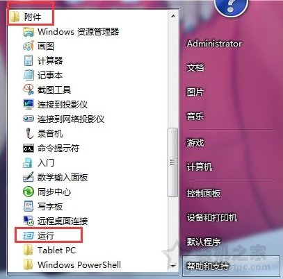 Win7系統如何測試網絡延遲 Win7系統電腦測試網絡延遲的方法