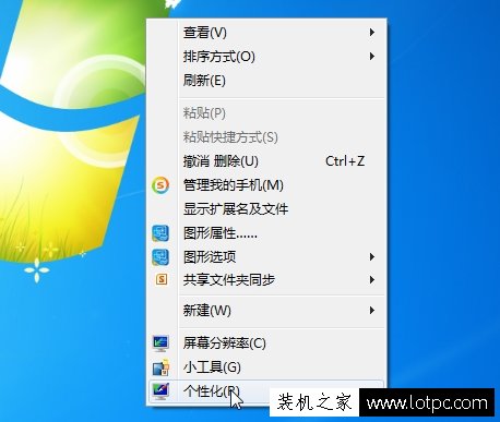 Win7桌面字體大小怎么調(diào)？Win7系統(tǒng)電腦桌面字體大小設(shè)置方法