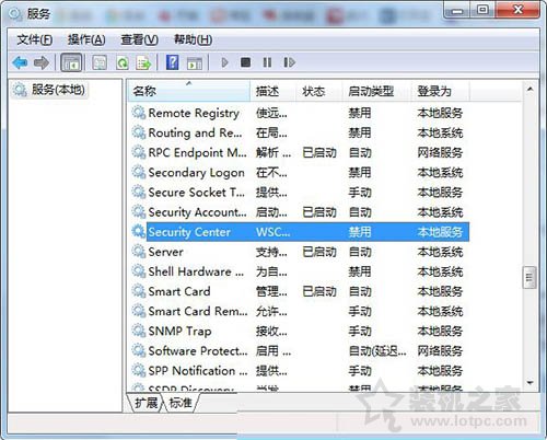Win7系統打開程序時彈出"windows防火墻安全警報"的解決方法