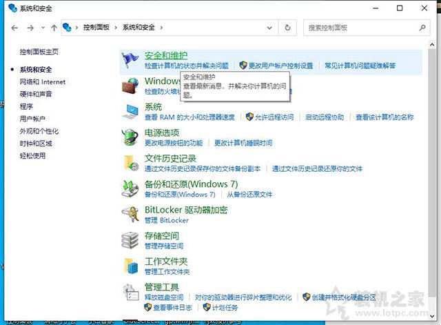 Win10安裝軟件提示“Windows已保護你的電腦”的解決方法