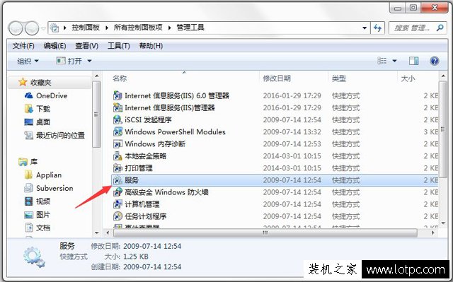 Win7系統防火墻打不開如何修復？Win7系統防火墻無法打開的解決方法