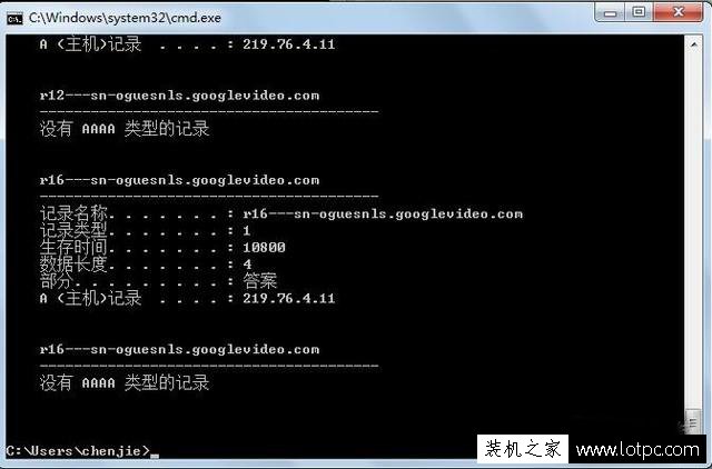 Windows系統刷新DNS緩存命令是什么？Win7系統清除DNS緩存方法