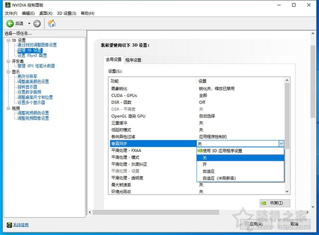 魯大師顯卡跑分鎖FPS怎么解除?魯大師顯卡鎖定60幀的解決方法