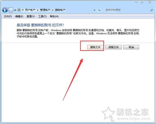 Win7系統刪除系統賬號密碼 Win7系統電腦刪除用戶的方法