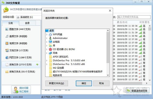 電腦文件誤刪除了怎么恢復找回?教你電腦數據恢復方法教程