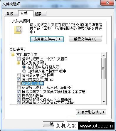 Win7系統(tǒng)如何隱藏菜單欄 Win7系統(tǒng)隱藏菜單欄的方法