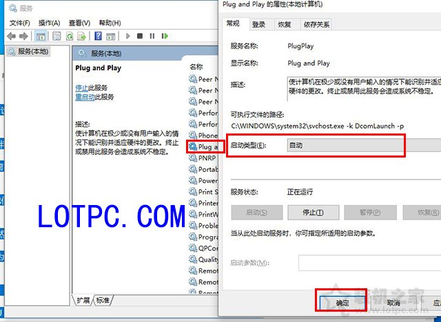 Win10插入移動(dòng)硬盤或U盤有提示聲但電腦中不顯示的解決方法