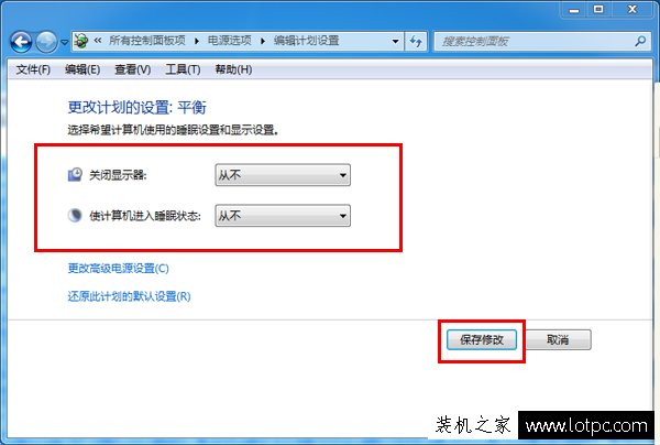 如何讓電腦不自動休眠