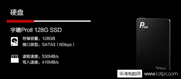 宇瞻Proll 128G固態硬盤