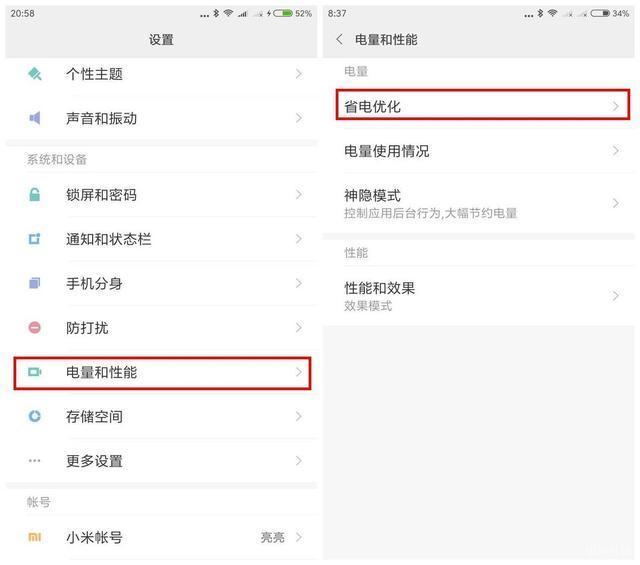 小米手機(jī)掉電快?幾個(gè)設(shè)置讓你的續(xù)航時(shí)間提高50%!