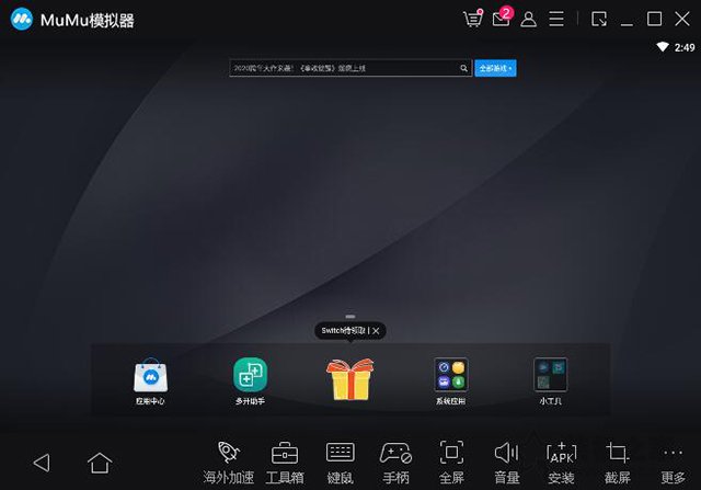 手機APP如何在電腦上使用?手游/手機APP在電腦上運行的方法