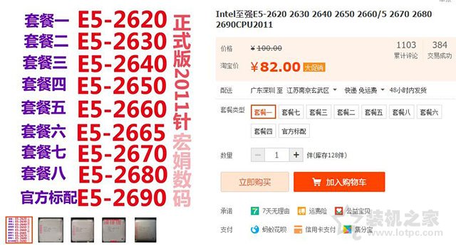 拼多多電腦主機靠譜嗎?拼多多上購買組裝電腦主機貓膩大揭秘