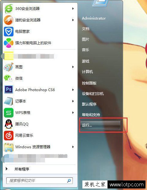 Win7系統提示“可能需要其他登錄信息”讓其不再提示的方法