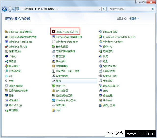 Win7系統(tǒng)Adobe Flash player總是提示ActionScript錯誤解決方法