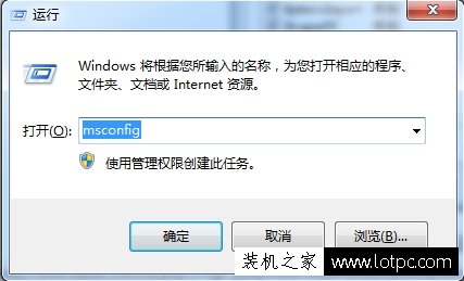 qqpctray.exe是什么進程？Win7系統關閉qqpctray.exe進程的方法