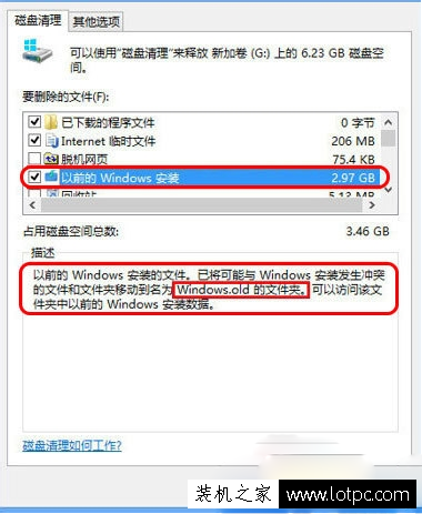 Windows.old刪不掉怎么刪除？Win10系統下刪除Windows.old方法