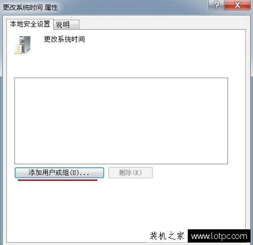 Win7電腦時間改不了怎么辦？Win7系統時間更改不了的解決方法