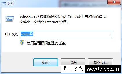 電腦快捷方式圖標箭頭怎么去掉？Win7系統去掉快捷方式箭頭的方法