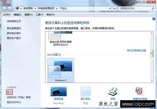 CRT顯示器總是閃屏怎么辦?Win7系統(tǒng)下CRT顯示器閃屏解決方法