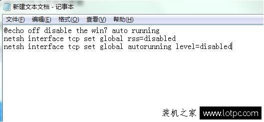 win7系統(tǒng)自動(dòng)更新怎么關(guān)閉 三行代碼強(qiáng)制關(guān)閉Win7系統(tǒng)自動(dòng)更新