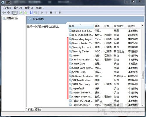 readyboost無(wú)法開啟怎么辦?Win7系統(tǒng)開啟readyboost服務(wù)的方法