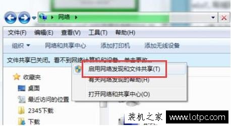 需要共享文檔文件，但看不到局域網電腦該怎么辦？