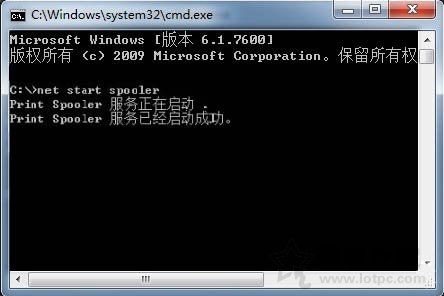 Win7打印機服務怎么開啟 Win7開啟打印機服務的設置的兩種方法