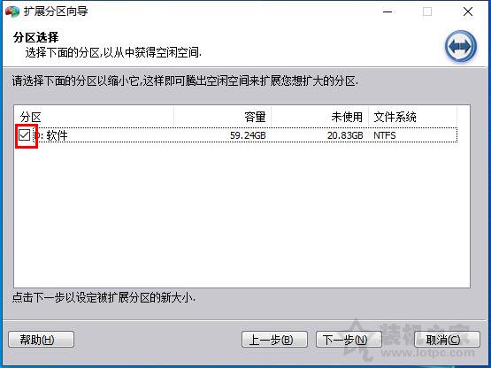 C盤不能擴展卷怎么辦?C盤無法擴展卷是灰色的解決方法