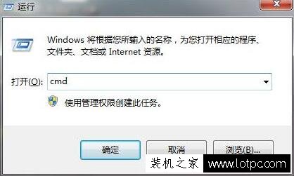 Win7系統回收站損壞了怎么修復?電腦回收站已損壞的解決方法