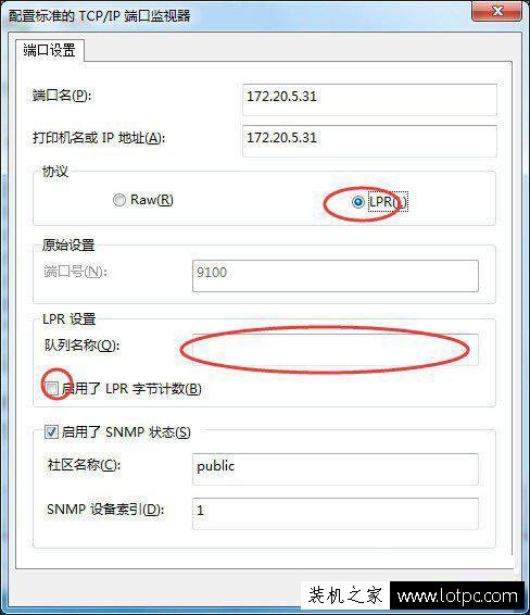 如何設置打印機ip地址和端口?打印機ip及端口設置方法