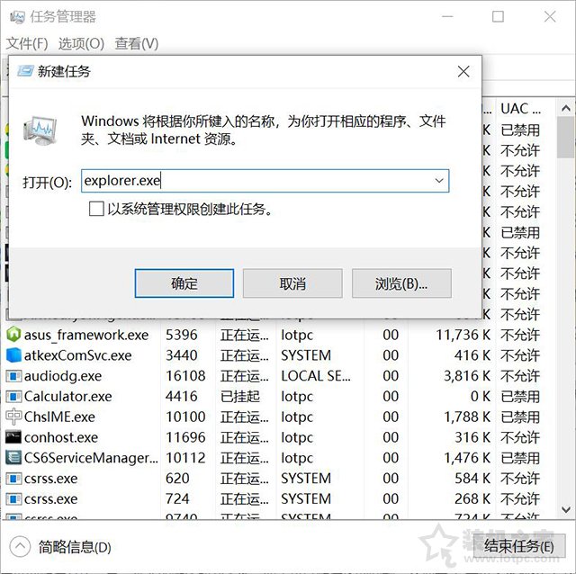 Windows資源管理器不小心結(jié)束任務(wù)關(guān)閉掉了導(dǎo)致黑屏的解決方法