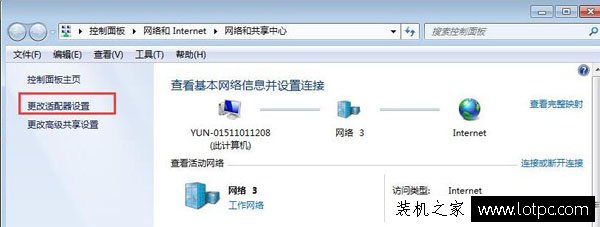 網卡mac地址怎么查看?Win7系統如何查看網卡mac地址的方法