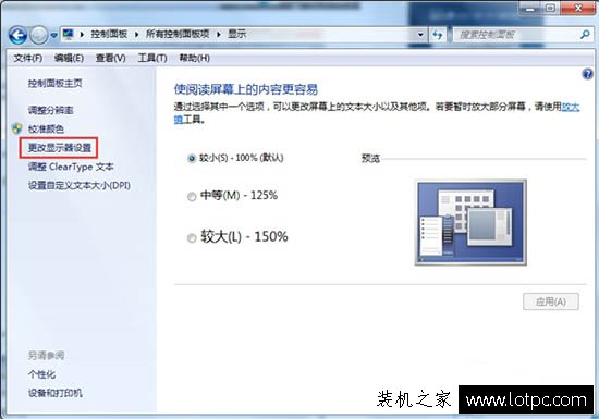 CRT顯示器總是閃屏怎么辦?Win7系統(tǒng)下CRT顯示器閃屏解決方法