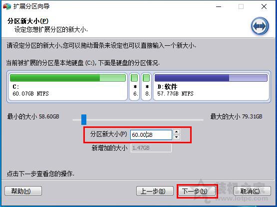 C盤不能擴展卷怎么辦?C盤無法擴展卷是灰色的解決方法