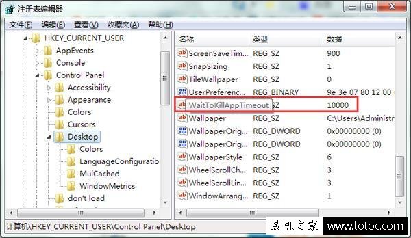 Win7系統電腦開機后第一次打開軟件速度慢解決方法