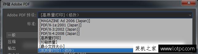 教你利用Photoshop將多張圖片合并成PDF文件方法