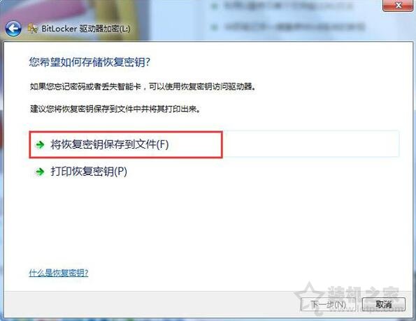 Win7系統下如何給U盤設置密碼?電腦磁盤/U盤設置密碼加密方法