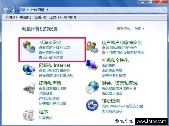 Win7系統(tǒng)trustedinstaller.exe進(jìn)程占用內(nèi)存高解決方法