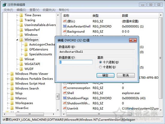Win7系統下資源管理器已停止工作自動重啟的解決方法