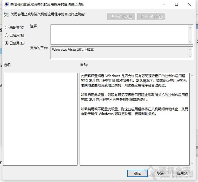 Win10關機提示結束程序NVEncCapContext程序沒有響應的解決方法
