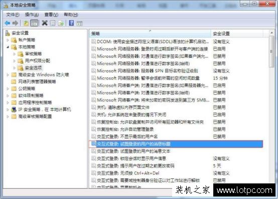 Win7開機問候語怎么設置?Win7設置開機問候語的方法