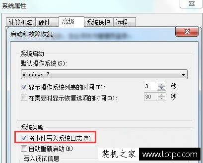 Win7系統如何獲取dmp文件 Win7系統獲取dmp文件方法