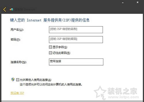 Win7電腦寬帶連接怎么創(chuàng)建快捷方式？Win7系統(tǒng)創(chuàng)建寬帶連接的方法