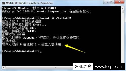 U盤無法格式化怎么辦?Win7提示Windows 無法完成格式化的解決方法