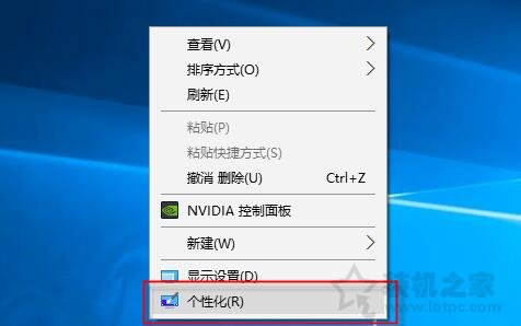 桌面圖標上有個白色文件圖標怎么去掉?解決桌面圖標白色方塊擋住