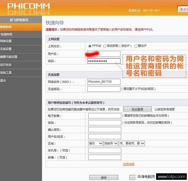 斐訊路由器如何設(shè)置及安裝