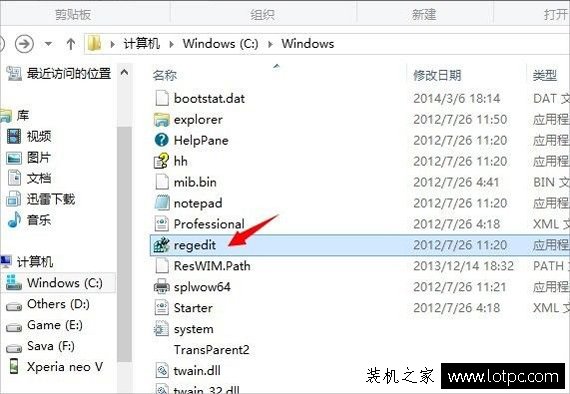 Win8系統注冊表編輯器怎么打開?Win8系統打開注冊表編輯器的方法