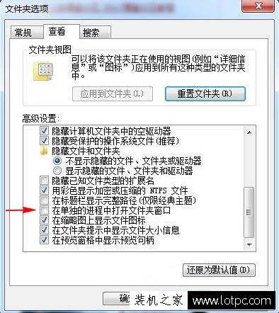 Win7系統(tǒng)提示“explorer.exe”服務(wù)器運(yùn)行失敗的解決方法