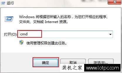 Win7系統拒絕訪問無法啟用休眠的解決方法