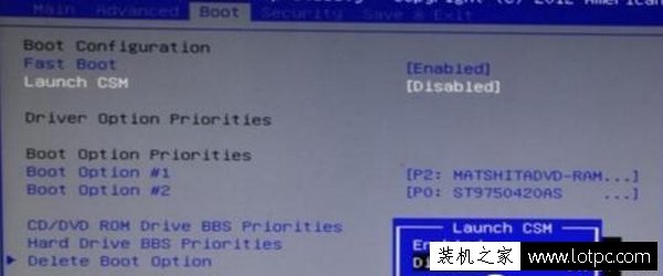 UEFI啟動是什么意思?UEFI和BIOS啟動的區別是什么?